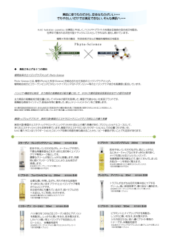 素肌に使うものだから、安全なものがいい・・・・・ でも