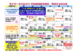 月 火 水 木 金 土 お知らせ   無料体験実施中！ 理美容の日 「ﾄﾞｷﾄﾞｷ