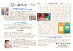 3月 - スウェーデンひつじの詩舎