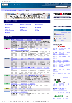 IT：Windows TIPS INDEX