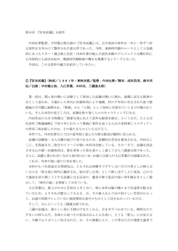 第9回 『宮本武蔵』五部作 内田吐夢監督、中村錦之助主演の『宮本武蔵