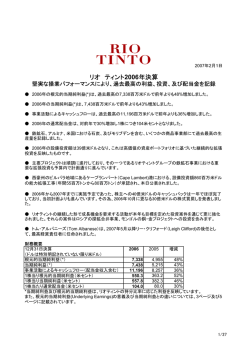 決算報告書 - Rio Tinto Japan