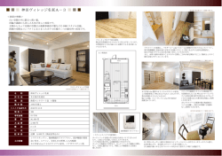 神田ヴィレッジ名東A－3 - KandAsystem