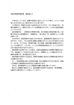 割増賃金について