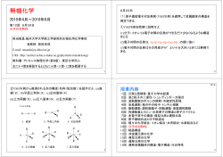 6月30日 - 福井大学