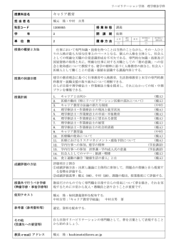 理学療法学科 - 九州栄養福祉大学