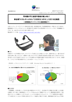 耳を塞がずに会話や音楽が楽しめる！ 骨伝導ワイヤレスヘッドホン