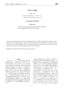 pp. 12-19, PDF，約1..06MB - Ceramics Research Laboratory