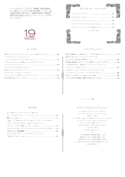 Carta 19 NINETEEN JAPONES