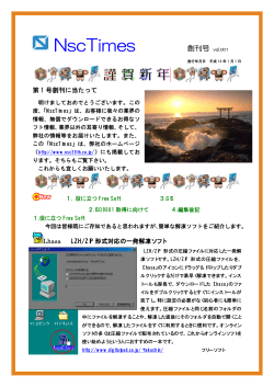 創刊号 - 株式会社新星コンサルタント