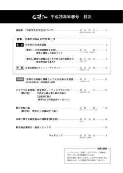 2016年 早春号（PDF）