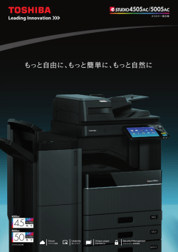 e-STUDIO4505AC/5005AC