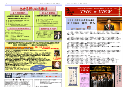 2011年1月版 - あきる野青年会議所