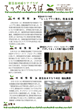 詳細 - 横浜共生会