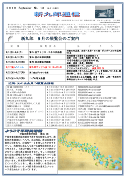 9月 - のぞいて小田原 0465.net