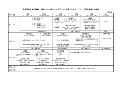 環境とユニバーサルデザインに配慮したまちづくり