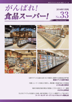 阪急オアシス宝塚中筋店