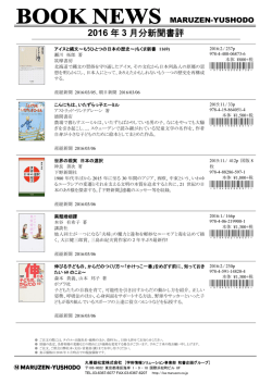 2016 年 3 月