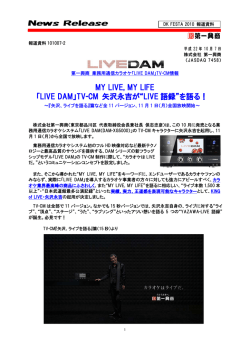 TV-CM矢沢永吉が“LIVE語録”を語る！[DK FESTA 2010]