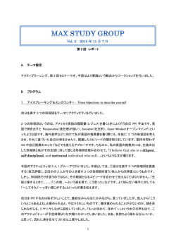 MSGレポート02 2015年11月07日
