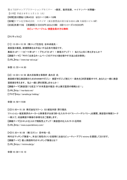 第47回サロンアプリケーションズセミナー