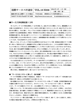 2014年8月1日