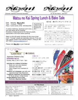 KODOMO NO HI - Edmonton Japanese Community Association