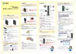 PR-500KI 取扱説明書