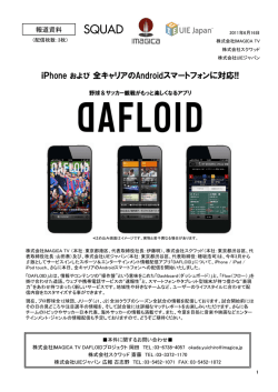 (Microsoft PowerPoint - DAFLOID\221\3464\222e_20110616)
