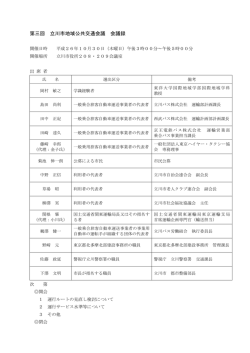 議事録（PDF：303KB）