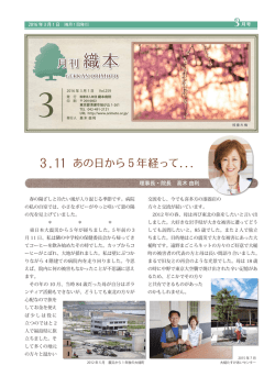2016年3月号