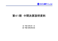 (Microsoft PowerPoint - \201\233\214\210\216Z\220\340\226\276