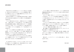 はじめに