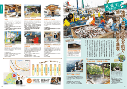 漁師 と 農家 の 元気 を 肌 で 感 じ な が ら 、秘湯 を 満喫