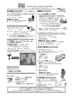 Activities-W 2013-14 へのリンク