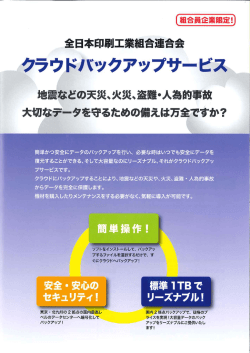 クラ宅"ガックアップサービス