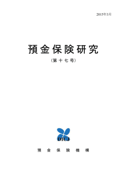 （金融機関の顧客管理）から出口（犯罪収益の没収）