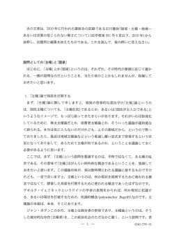 Page 1 Page 2 Page 3 現状を打開するために主権概念を動員し、そして