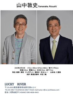 LUCKY RIVER