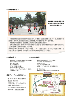 H26アイ・アイ祭チラシ（裏）