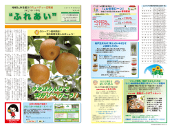 1 - JAとうかつ中央