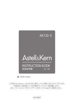 INSTRUCTION BOOK AK120 Ⅱ