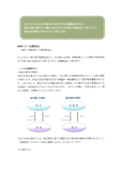 金融商品取引法 PDF