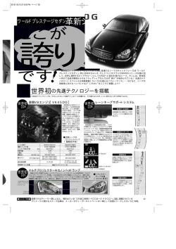 ここが誇りです！ - マガジンXは車のスクープ情報専用サイトです