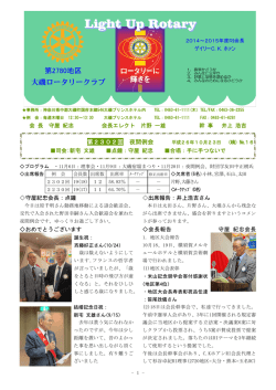 No. 16 - 大磯ロータリークラブ