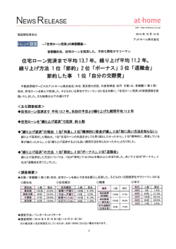 NEWS RELEASE ath。