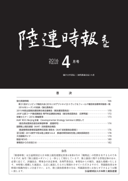 2016年4月号（8.0MB）