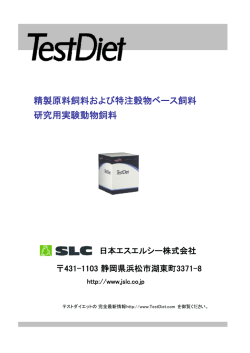 Test Diet カタログ