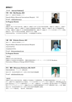 こちら - 野口医学研究所