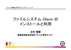 講演資料pdf 569KB